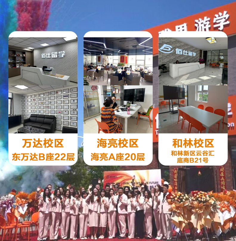 包头留学